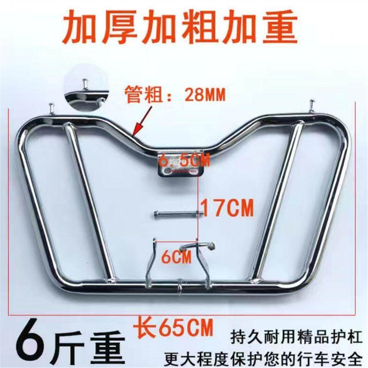 摩托车保险杠护杠豪爵跨骑125太子车150通用款加粗加厚前护杠