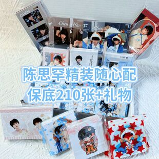 TF家族时代四代陈思罕随心配饭应援饭制明信片数量可爱小卡周边