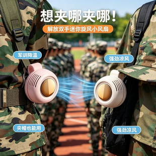 迷你便携夹式小风扇USB学生宿舍办公室超静音长续航夏季降温神器