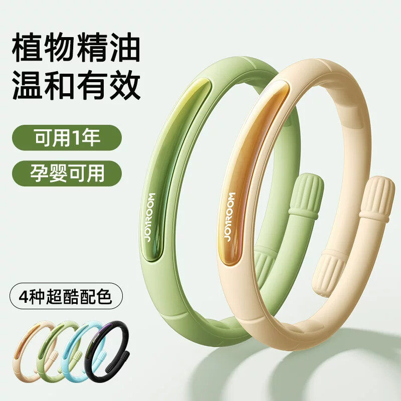 驱蚊手环儿童无毒宝宝户外强力蚊虫贴学生精油成人防蚊扣神器随身