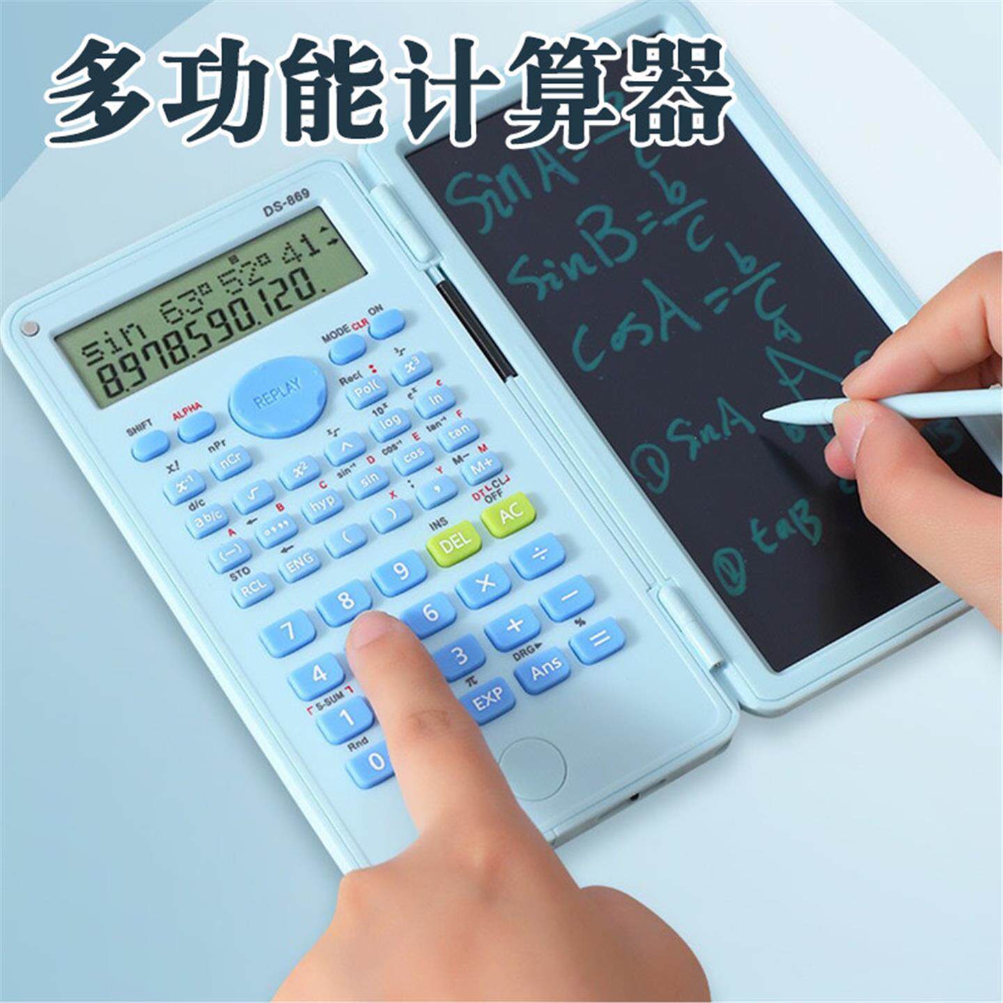 科学计算器大学生考试考研会计专用多功能函数计算机一建二建初中