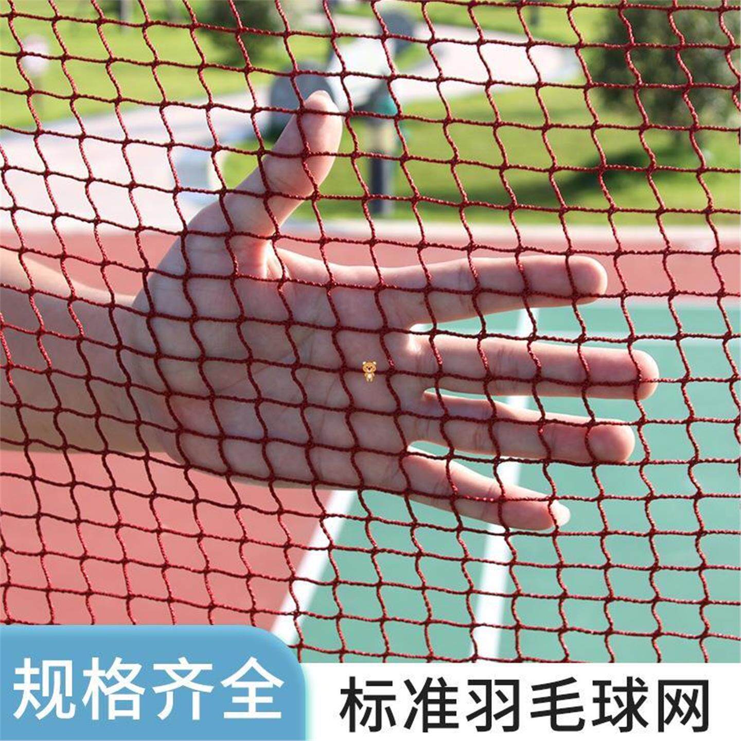 羽毛球网标准网室外室内家用简易羽毛球网架便携式比赛中拦网子