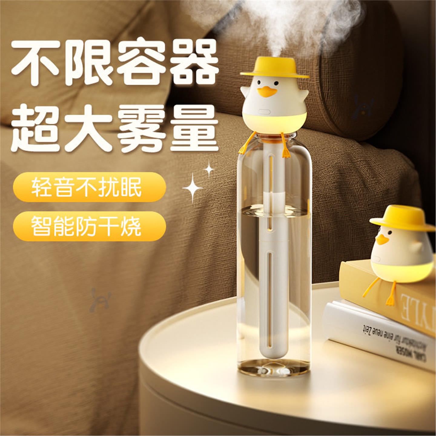 迷你USB矿泉水瓶加湿器车载钻石便携小型补湿器家用桌面空气喷雾