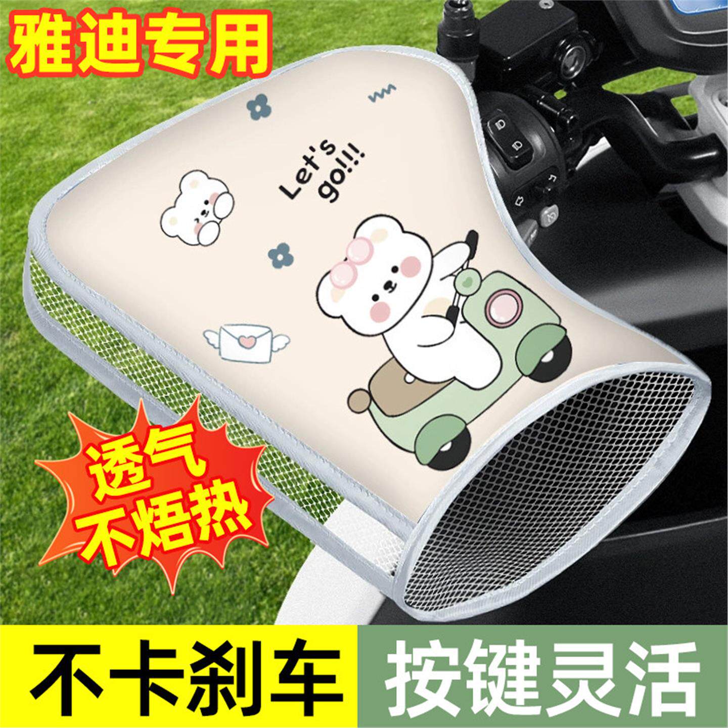 雅迪电动车把套专用透气骑行加长遮阳防晒紫外线挡雨水风手套夏季