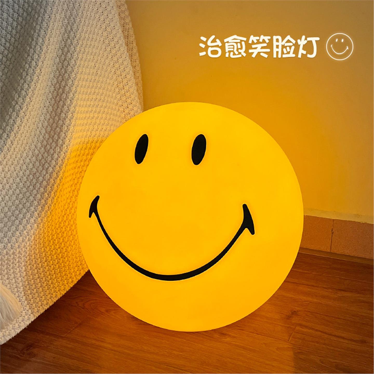 ins微笑网红笑脸小夜灯家居暖色温馨儿童公主房卧室床头落地台灯
