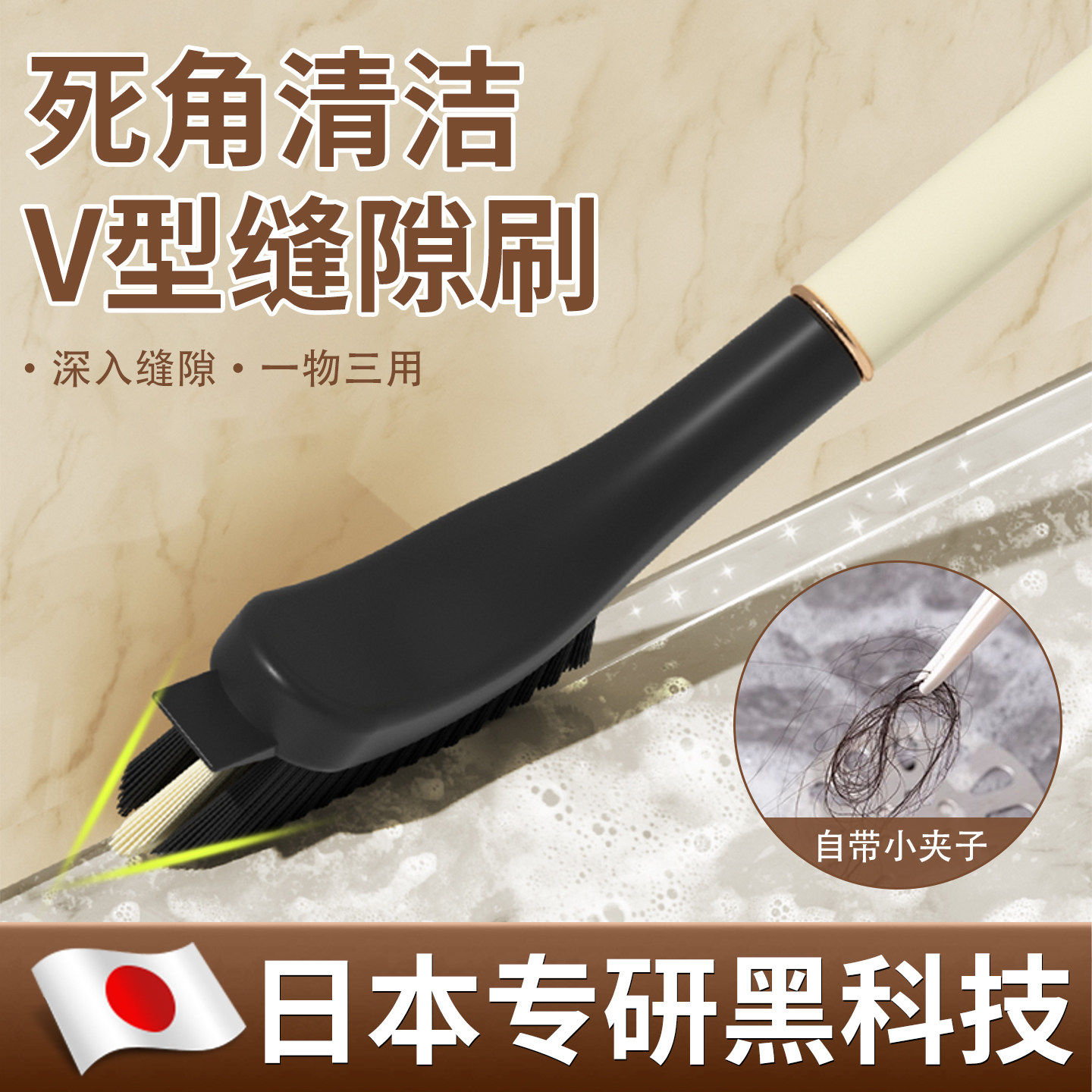 【日本专研】多功能缝隙刷浴室清洁长柄厕所洗墙瓷砖无死角刷地板,家庭/个人清洁工具,卫生间用刷,淘宝优惠券,粉丝福利购,淘宝优惠卷