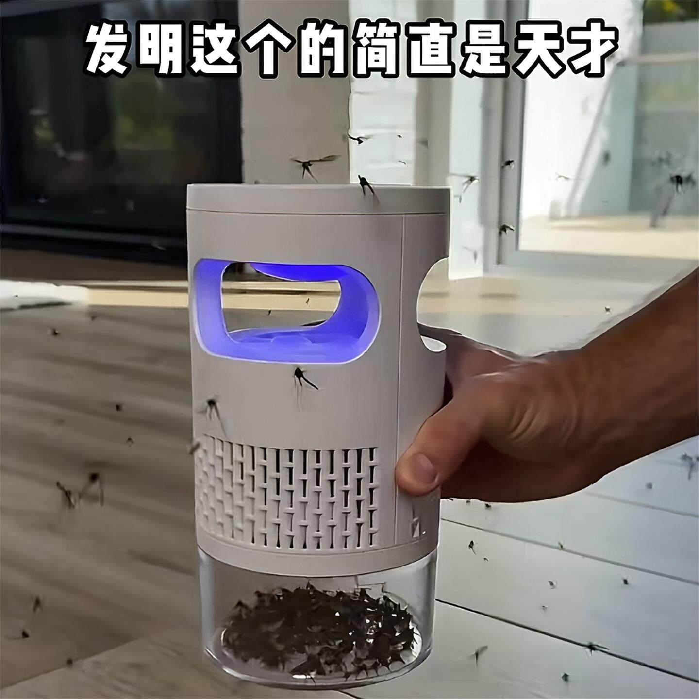 吸入式灭蚊灯!新款物理诱蚊灭蚊神器家用卧室灭蝇驱蚊器儿童无害