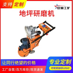 地坪研磨機使用方便 廠家直營水泥混凝土路面打磨機 防爆主電機