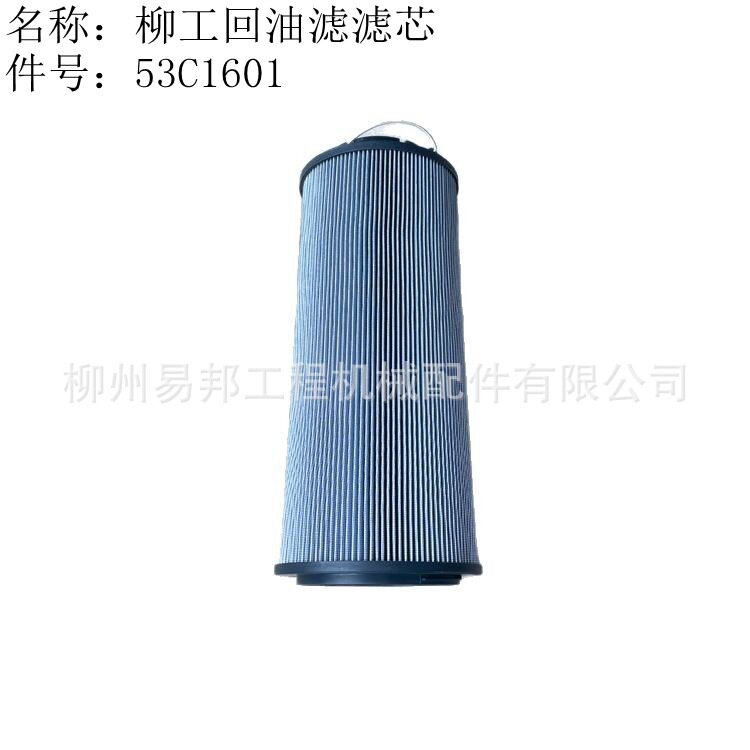 批发柳工原厂870H装载机液压油箱总成专用回油滤滤芯配件