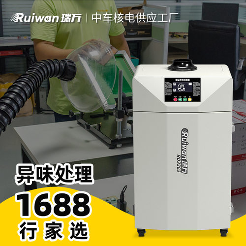 切割金属打标木材烟雾净化器 工业激光雕刻亚克力烟尘异味过滤器