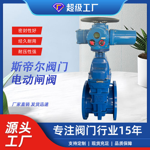 电动闸阀软密封弹性座封法兰闸阀DZW多回转调节Z945X-16Q厂家天津