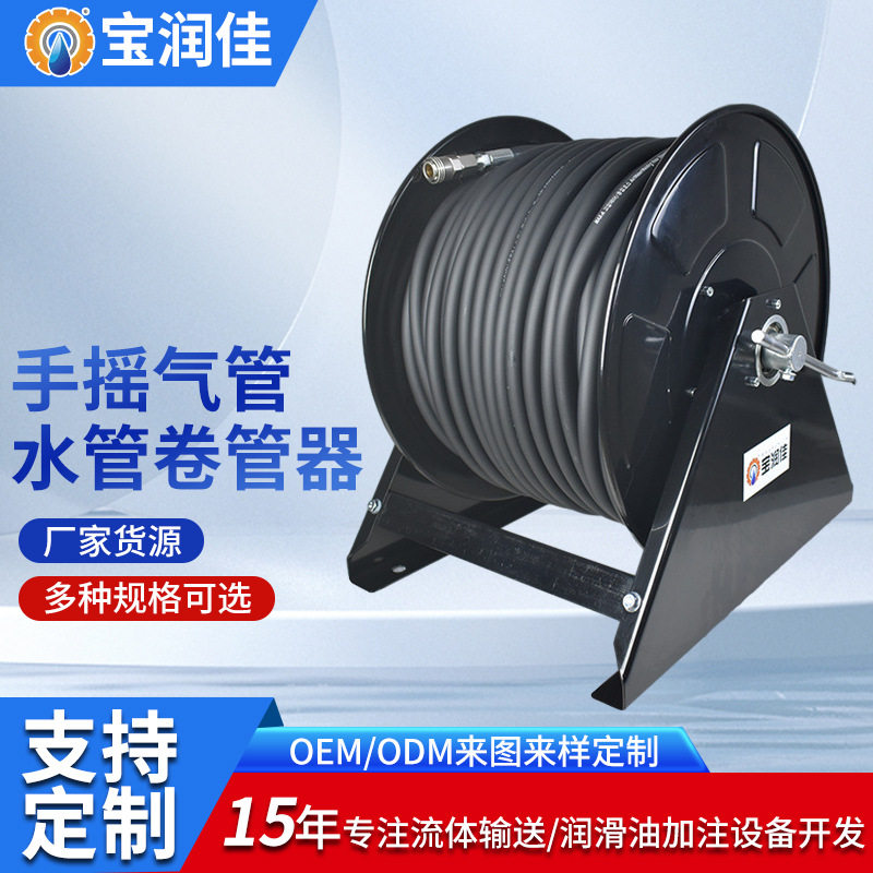 定制 高压风炮管气动工具卷管器手摇伸缩水管卷盘 花园冲洗卷盘