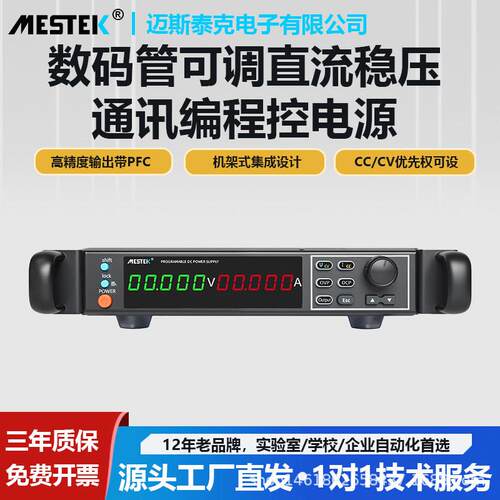 机架式可编程大功率高精度输出开关调程控机柜直流稳压电源