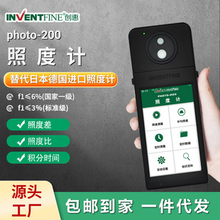 创惠PHOTO200手持式高精度照度计替代同类进口高端照度计一件代发