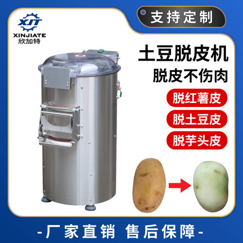自动生姜红薯磨皮机不锈钢根茎土豆去皮机商用清洗机马铃薯脱皮机
