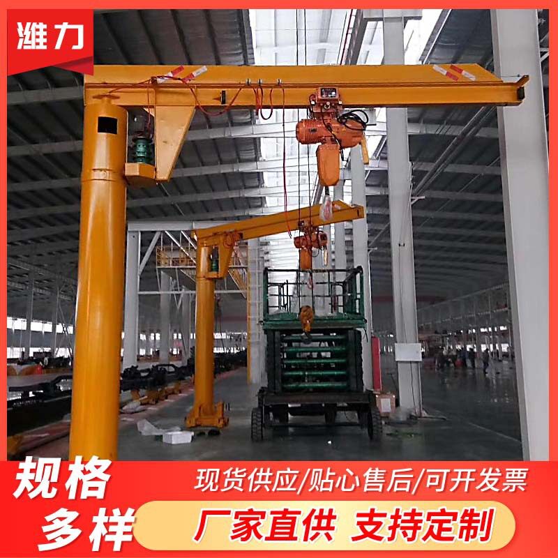 电动旋转立柱式小型升降机360度旋臂墙壁吊180度单臂吊机悬臂吊