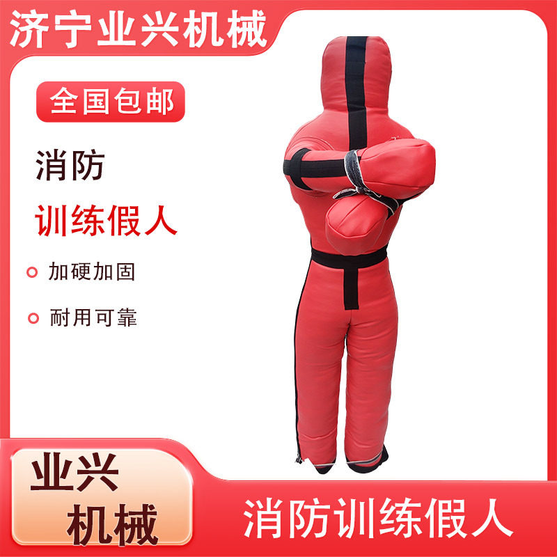 模拟救援假人抗运负重比赛硬体软体假人比武摔跤假人消防训练假人