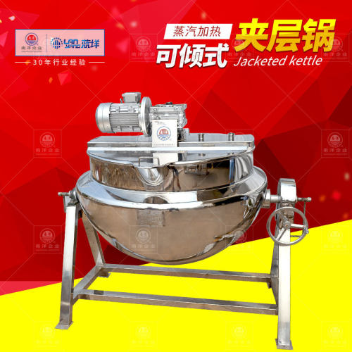 可倾式蒸汽加热夹层锅 果酱搅拌熬煮锅 食品酱料加热炒锅