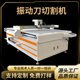 振动刀切割机布料裁剪机汽车脚垫eva珍珠棉皮革毛毡裁切机KT板