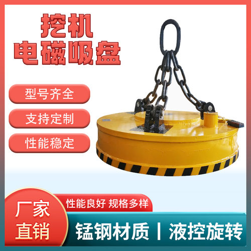 工程附件 安装挖掘机前端电磁吸盘 挖改吸铁盘