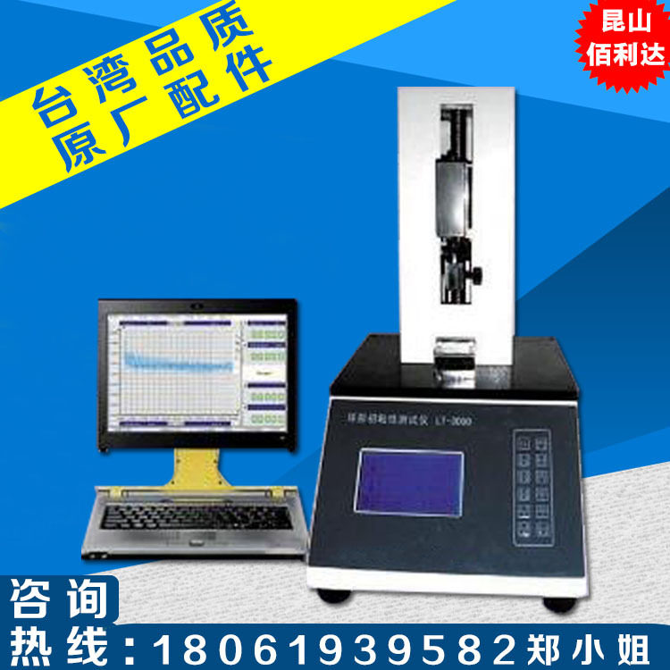 胶带初粘度滚球试验机 胶带初粘性试验机 胶带初粘力测试仪,清洗/食品/商业设备,其他清洗机,淘宝优惠券,粉丝福利购,淘宝优惠卷