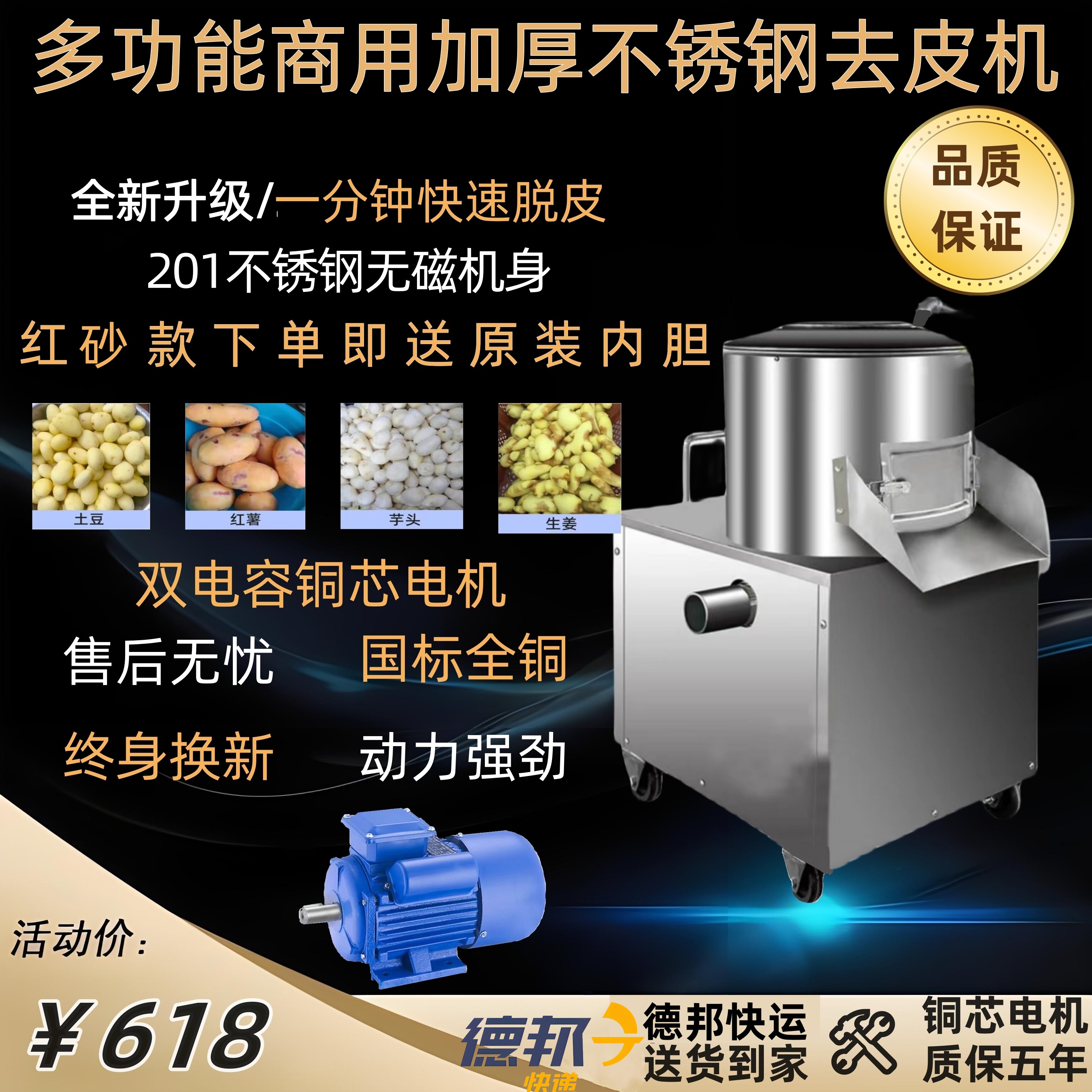 商用土豆去皮机小型脱皮机生姜清洗削皮家用地瓜姜洋芋头去皮