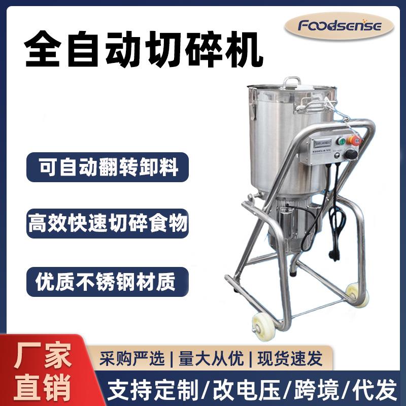 商用打浆果蔬切碎机不锈钢大容量台湾肉辣椒姜蒜打泥沙冰机全自动