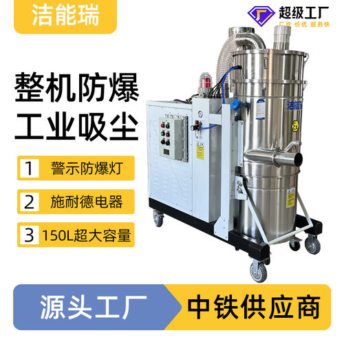 洁能瑞工厂用筒式防爆吸尘器混凝土水泥地除尘器沙石清理吸尘机