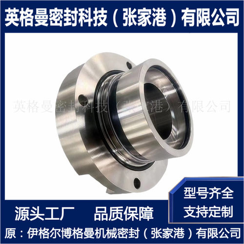 泵用机械密封 XJK520-DK7/C300机械密封 LB-LK6-115D310Z机械密封