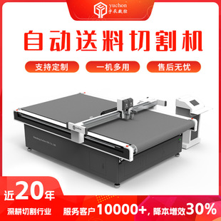 珍珠棉自动切割机 保温材料异形切割机  岩棉板振动刀切割机厂家