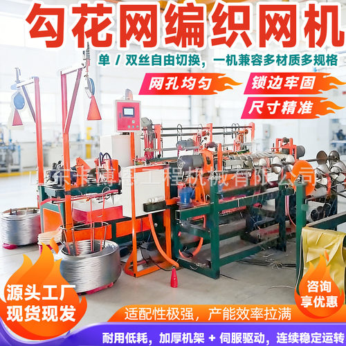 勾花网编织网机全自动数控菱形铁丝网片成型机YO-20200网握边织机