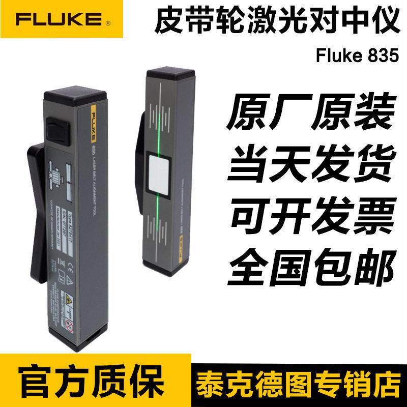 原装 835皮带轮激光对中仪激光强磁 810/835