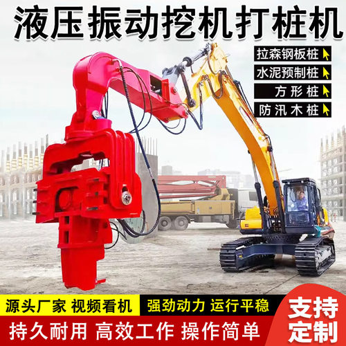 光伏打桩机挖机改压桩锤头水泥预制桩打桩机锤液压振动锤静力压桩