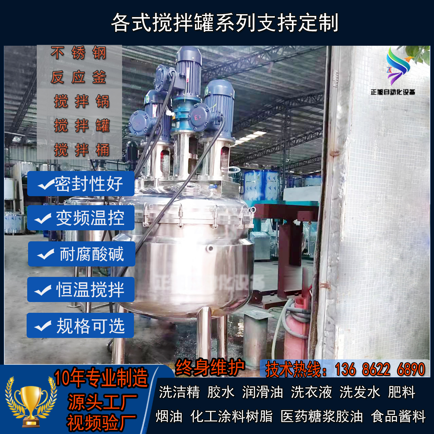 直销 巧克力恒温搅拌罐 不锈钢液体搅拌机 白乳胶加热混合搅拌机