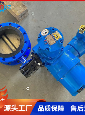 贝尔煤安防爆电动蝶阀调节型D9B41X-10C DN300就地和远程控制