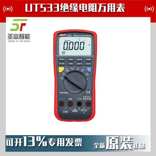 UT533绝缘电阻万用表电容电阻频率测试仪