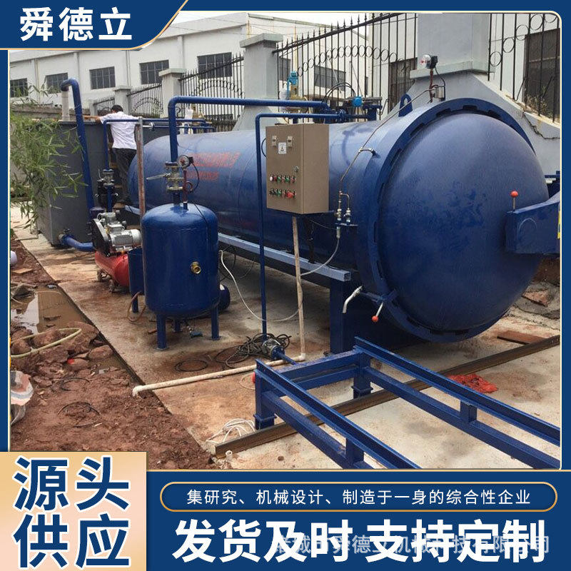 木材防腐阻燃改良设备木材真空加压罐木材油杆处理设备生产厂家