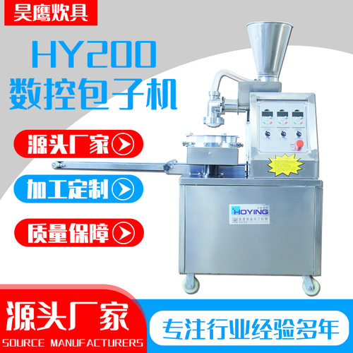 HY200数控包子机多功能食堂早点设备 仿手工灌汤包数控包子机
