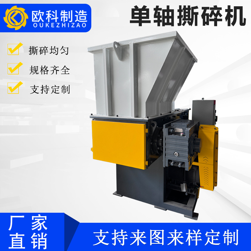新型液压单轴撕碎机机头料铝块塑料薄膜编织袋锂电池原木破碎设备