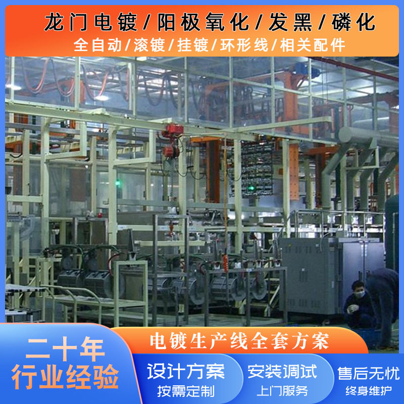 自动硬质氧化生产线涡轮盘起落架鱼线轮基站自动硬质氧化生产线