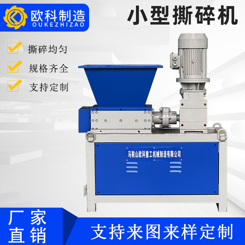撕碎机小型双轴金属油桶破碎木材塑料生活垃圾粉碎固废多功能撕碎