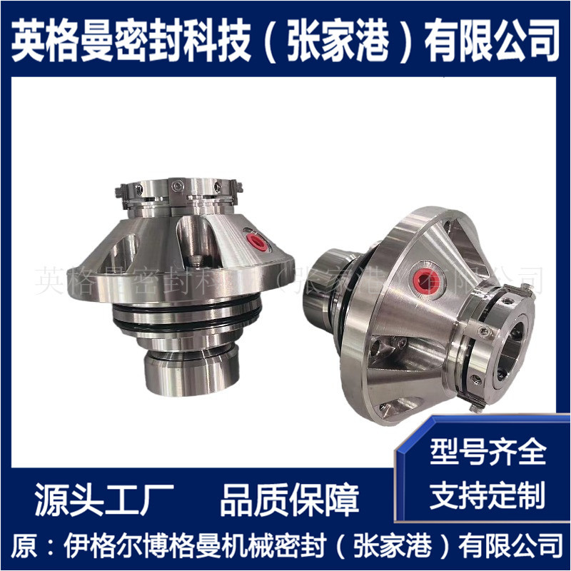 脱硫泵机械密封 IHE80-65-250机械密封  厂家直供