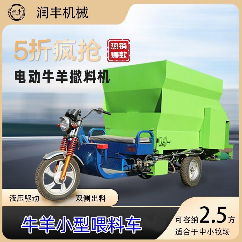 畜牧养殖饲料投料车双侧出料柴油撒料车干草饲料投喂车牛羊喂料车