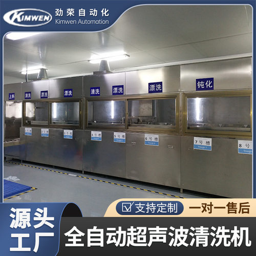 全自动超声波清洗机多槽超声波清洗设备厂家工业超声波清洗机