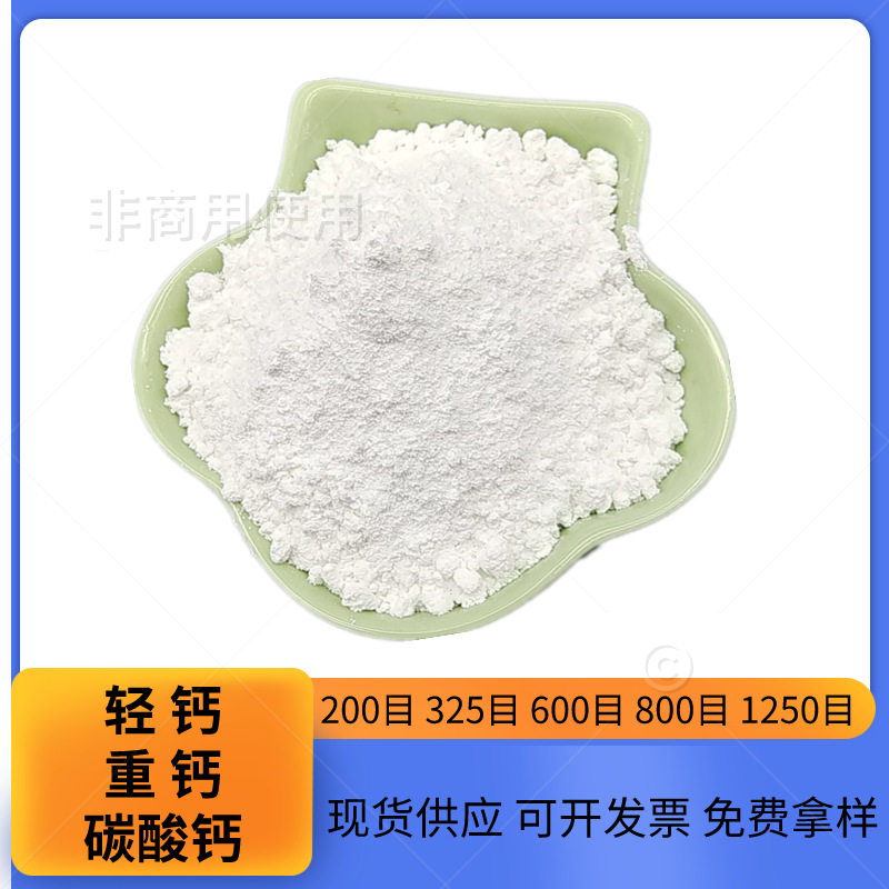 方解石粉轻质碳酸钙重钙粉厂家供应高白度高细度食品级钙粉