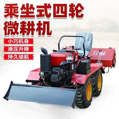 乘坐式履带旋耕机家用耕地机小型水旱两用遥控果园管理机微耕机