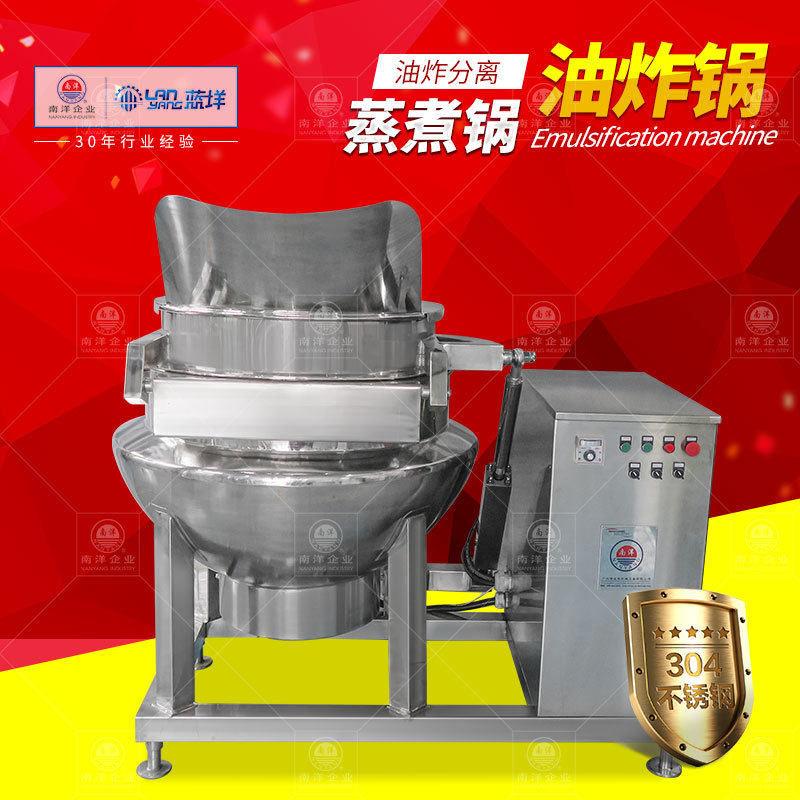 电加热油炸锅 卤肉渣汁分离煮锅 固液分离熬煮锅 翻框倒料夹层锅,清洗/食品/商业设备,汤炉/夹层锅/熬煮锅/漂烫锅,淘宝优惠券,粉丝福利购,淘宝优惠卷