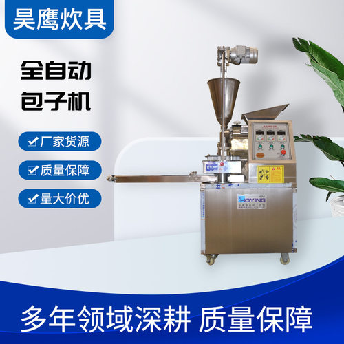 包子机食堂包子铺全自动包子机商用仿手工包子全自动包子机厂家