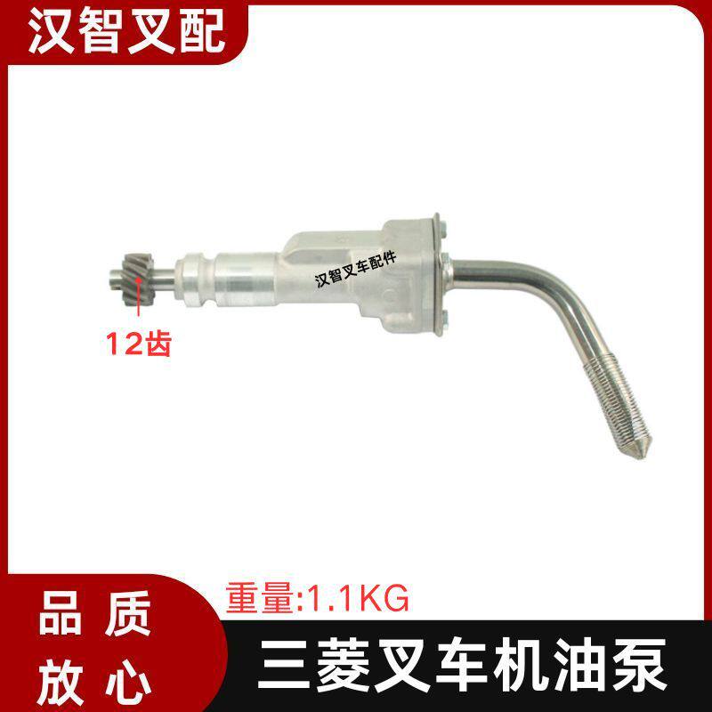 三菱叉车配件S4Q2发动机机油泵32C35-00070