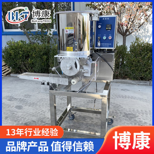 博康牌全自动牛肉饼成型机  黄金虾堡  鱼饼 成型上浆裹粉油炸机